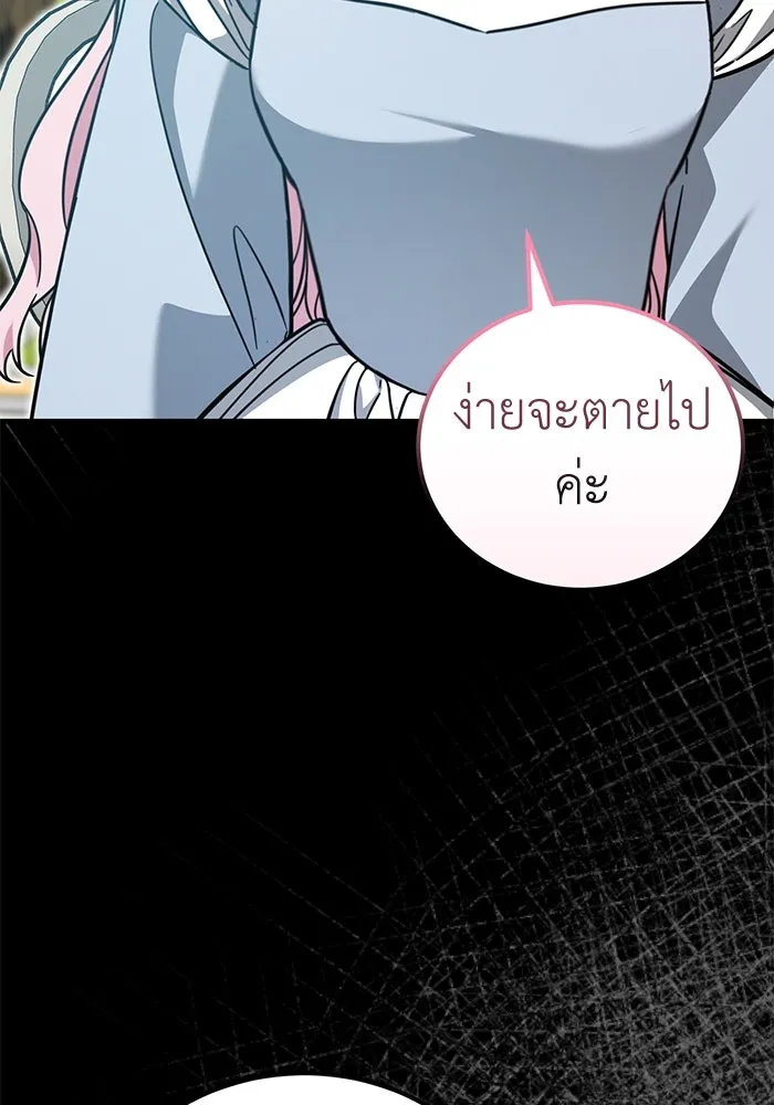 ครอบครัวพรรค์นั้น ฉันไม่มีวันกลับไป ตอนที่ 75 รูปที่ 31