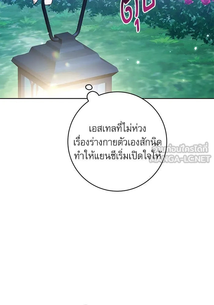 ครอบครัวตัวร้ายปล่อยฉันไปเถอะ ตอนที่ 14 รูปที่ 51