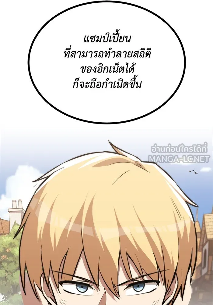 ชีวิตพลิกผันของลอร์ดผู้เกียจคร้าน ตอนที่ 63 ประกาศสงคราม รูปที่ 39