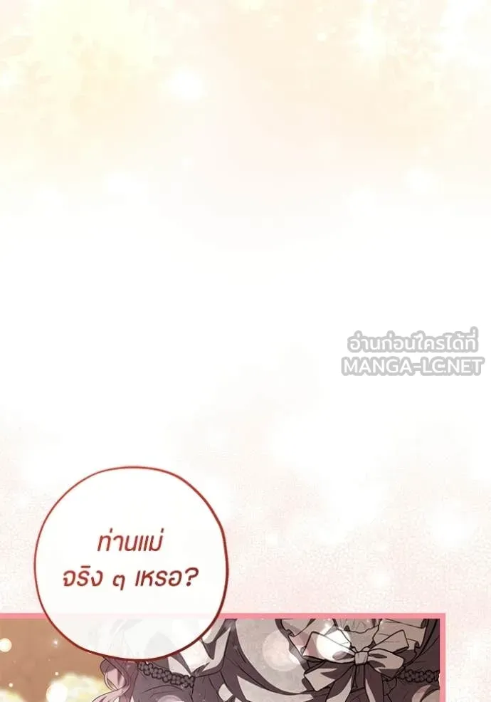 ป๊ะป๋าขา หนูลาแล้ว ตอนที่ 76 รูปที่ 116