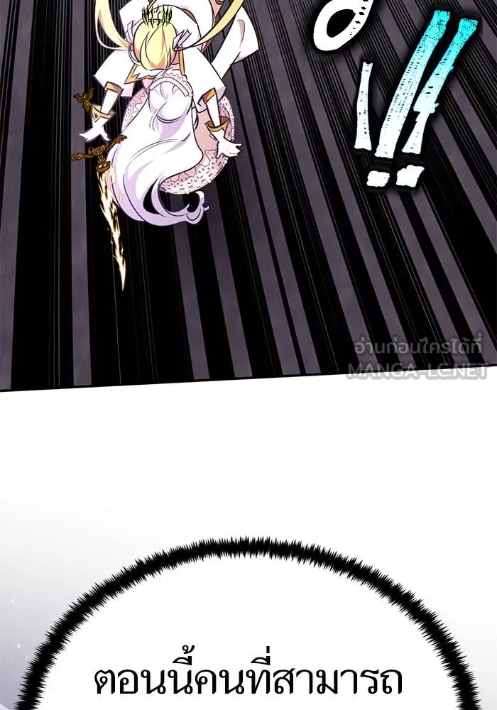 Return to Player ตอนที่ 150 รูปที่ 141