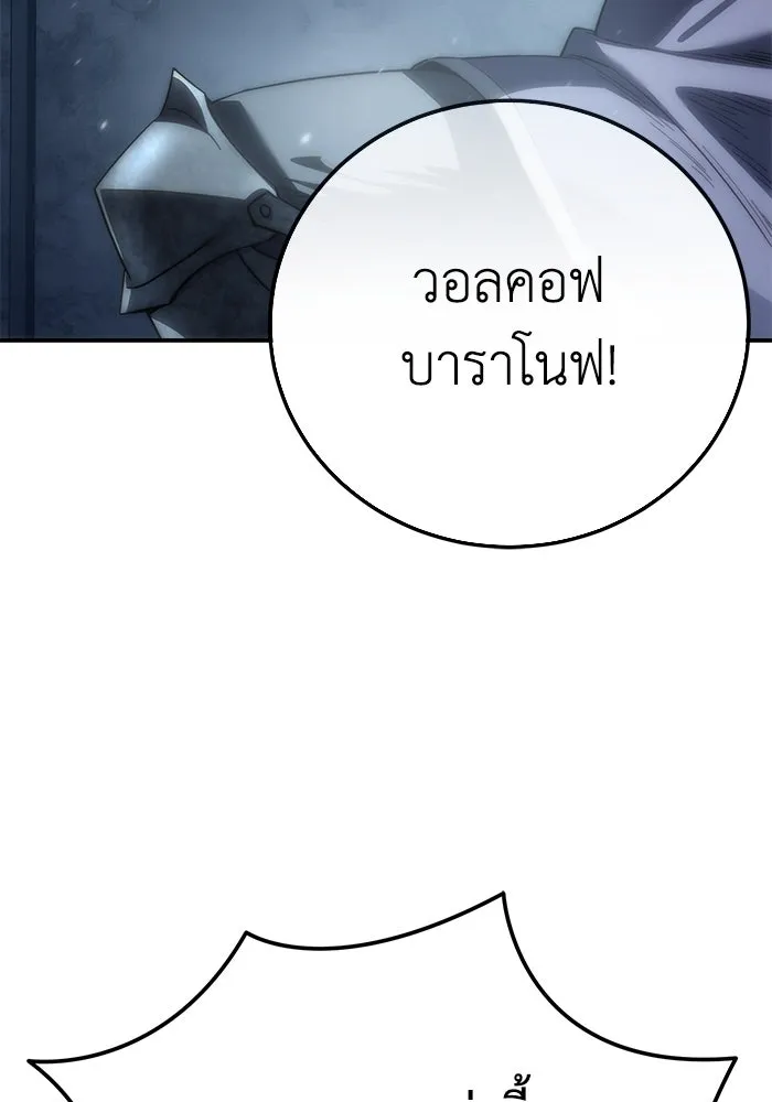 ยอดนักดาบผู้โอบอุ้มดารา ตอนที่ 92 รูปที่ 167