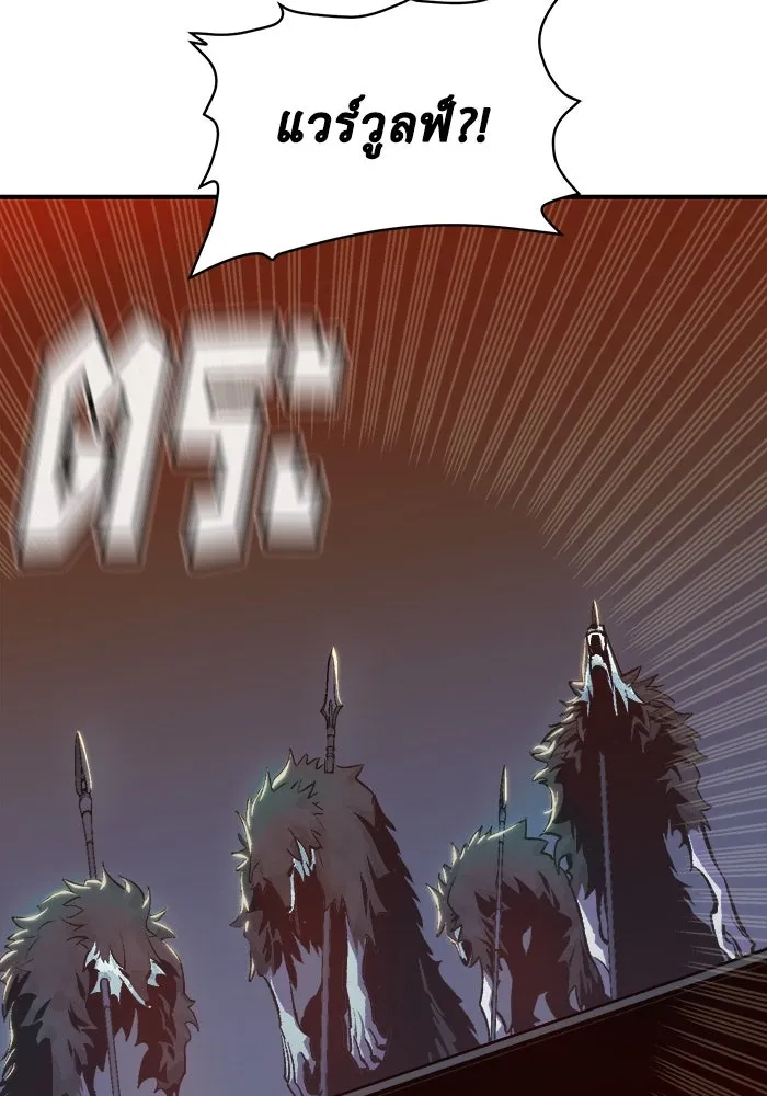 The Lone Necromancer ตอนที่ 31 รูปที่ 83