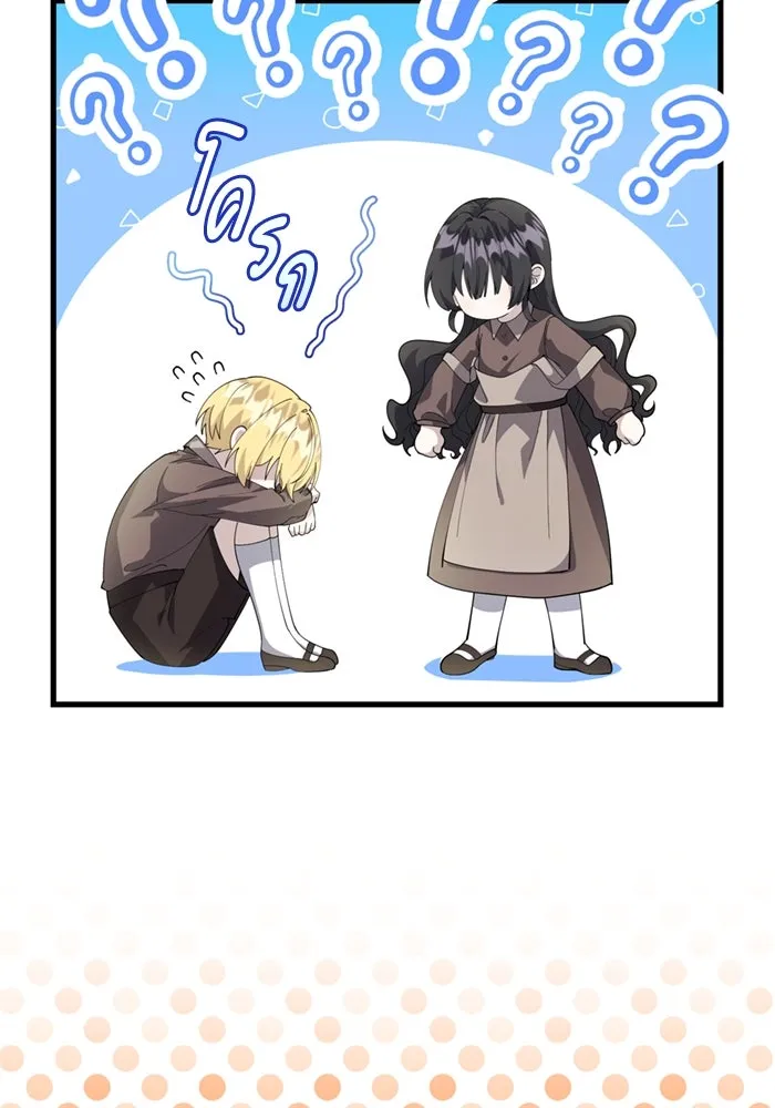 ป๊ะป๋าขา หนูลาแล้ว ตอนที่ 3 รูปที่ 46