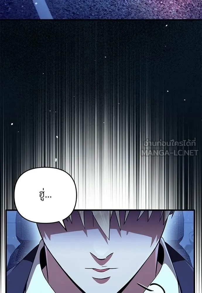 เชื่อเถอะ ฉันเป็นฮัน ตอนที่ 73 รูปที่ 86