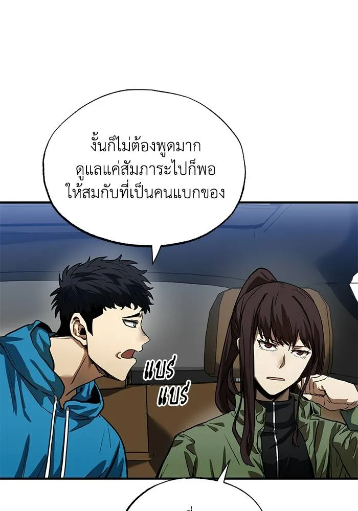 ราชาแห่งอ็อกทากอน ตอนที่ 14 รูปที่ 11