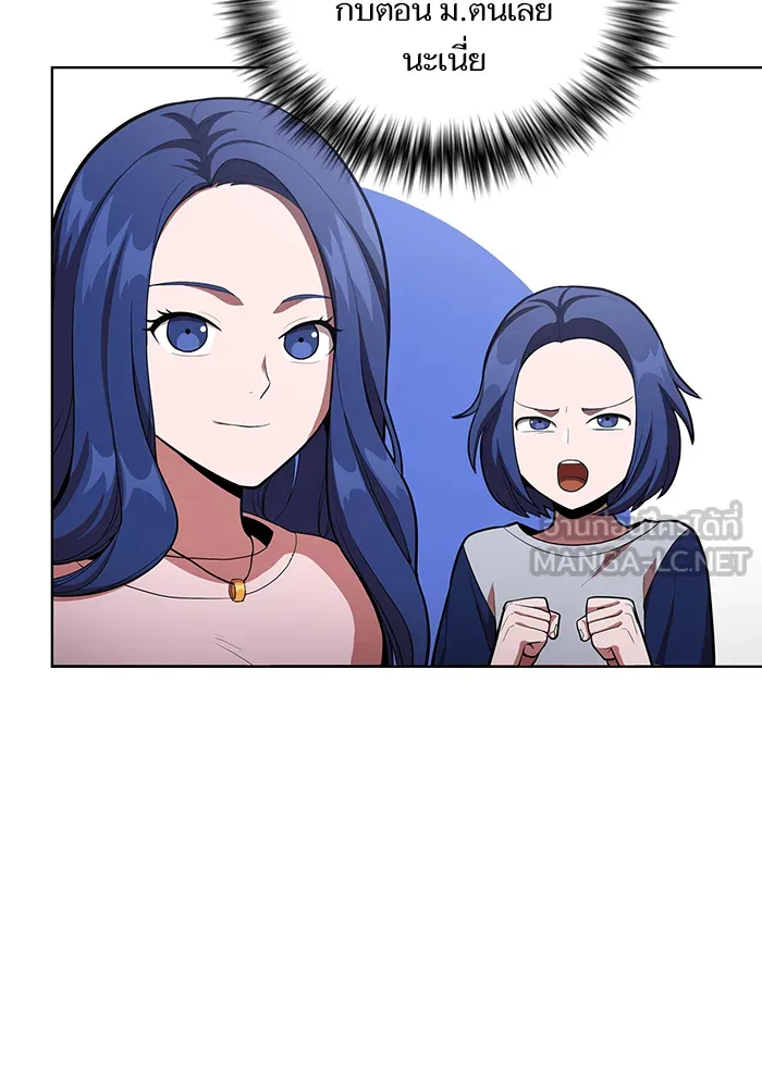 ผู้เล่นขั้นเทพแห่งหอคอยฝึกสอน ตอนที่ 07 รูปที่ 69