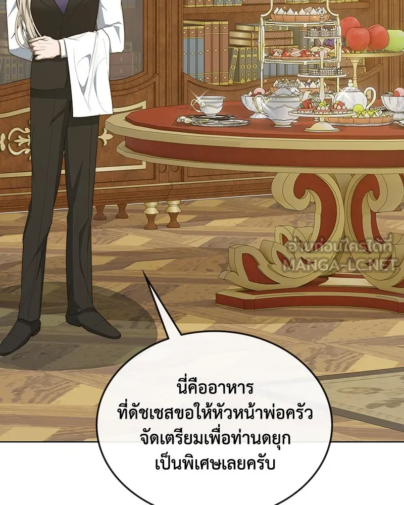 ขอบคุณที่หักหลัง ตอนที่ 38 รูปที่ 30