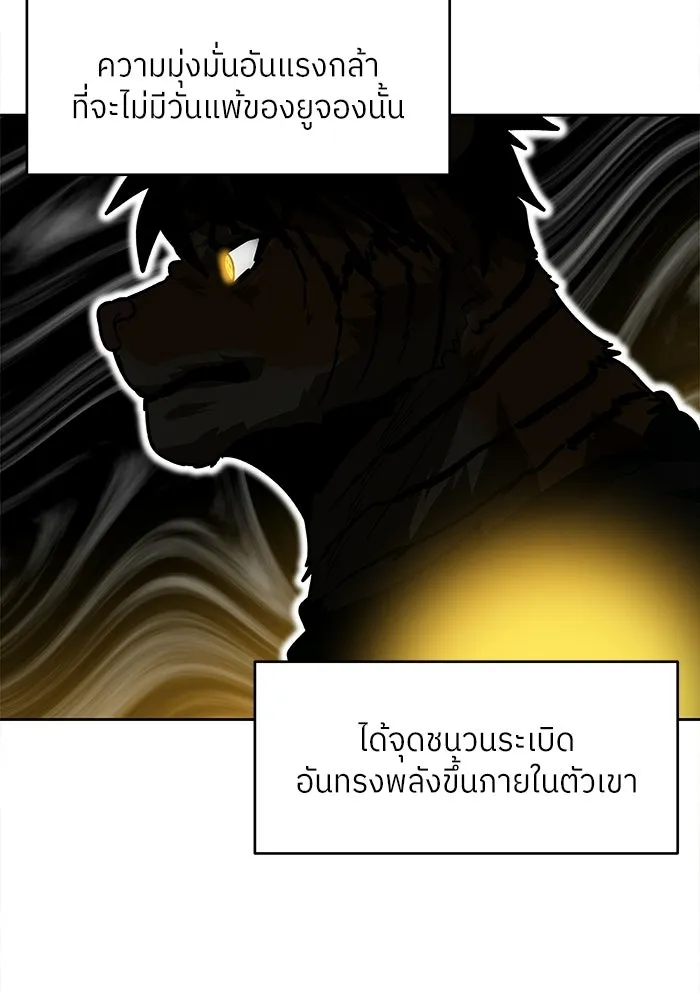 โรงเรียนสัตว์กินเนื้อ ตอนที่ 115 รูปที่ 67