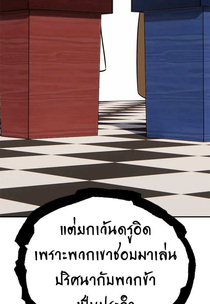 ไอ้เพลเยอร์นั่น ฉันฆ่ามันเอง ตอนที่ 59 รูปที่ 110