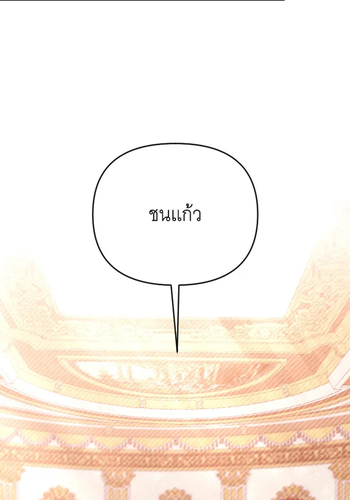 จำเลยหัวใจ ตอนที่ 24 รูปที่ 112