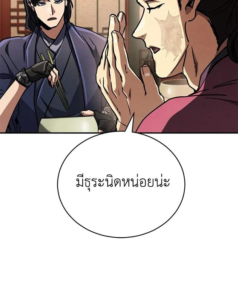 กำปั้นราชันคืนชีพ ตอนที่ 40 รูปที่ 26