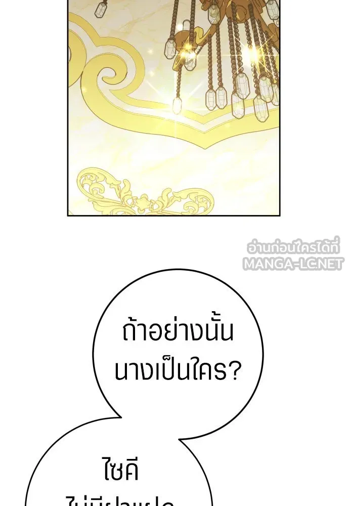 ชิงชีวิตพลิกลิขิตชะตา ตอนที่ 215. pulsar รูปที่ 6