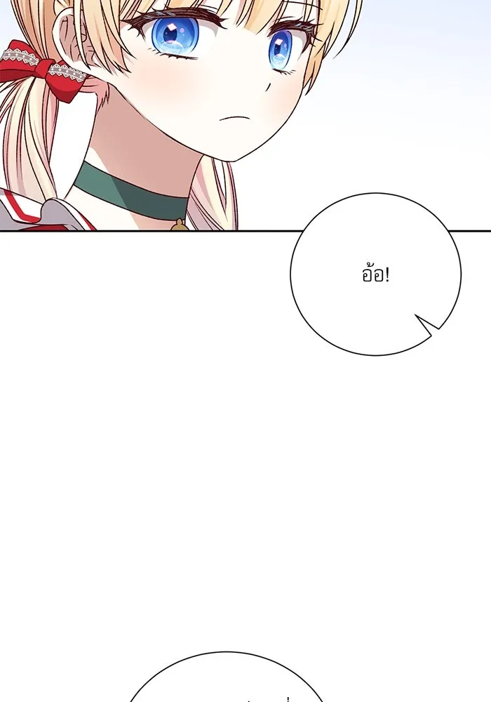 เกิดใหม่คราวนี้ ขอเป็นคนดีดูสักครั้ง ตอนที่ 10 รูปที่ 19