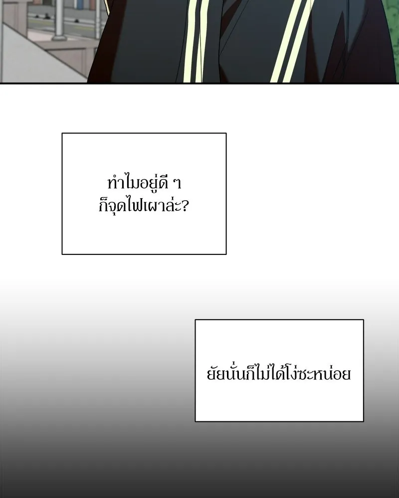 Pyramid Game เกมพีระมิด ตอนที่ 99 รูปที่ 170