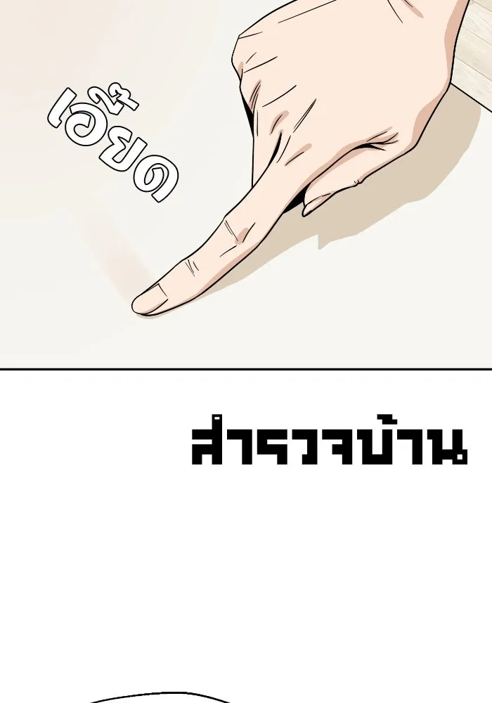 โชคชะตานำพารัก ตอนที่ 50 นี่ รูปที่ 64