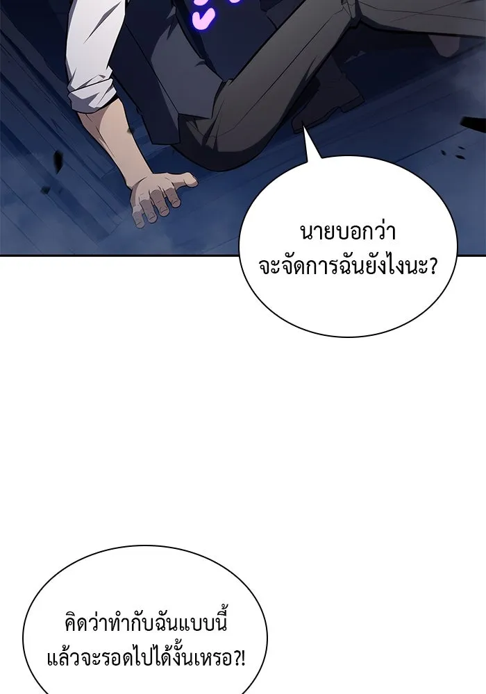ลูกชายคนเล็กของดยุกคือมือสังหาร ตอนที่ 26 รูปที่ 65