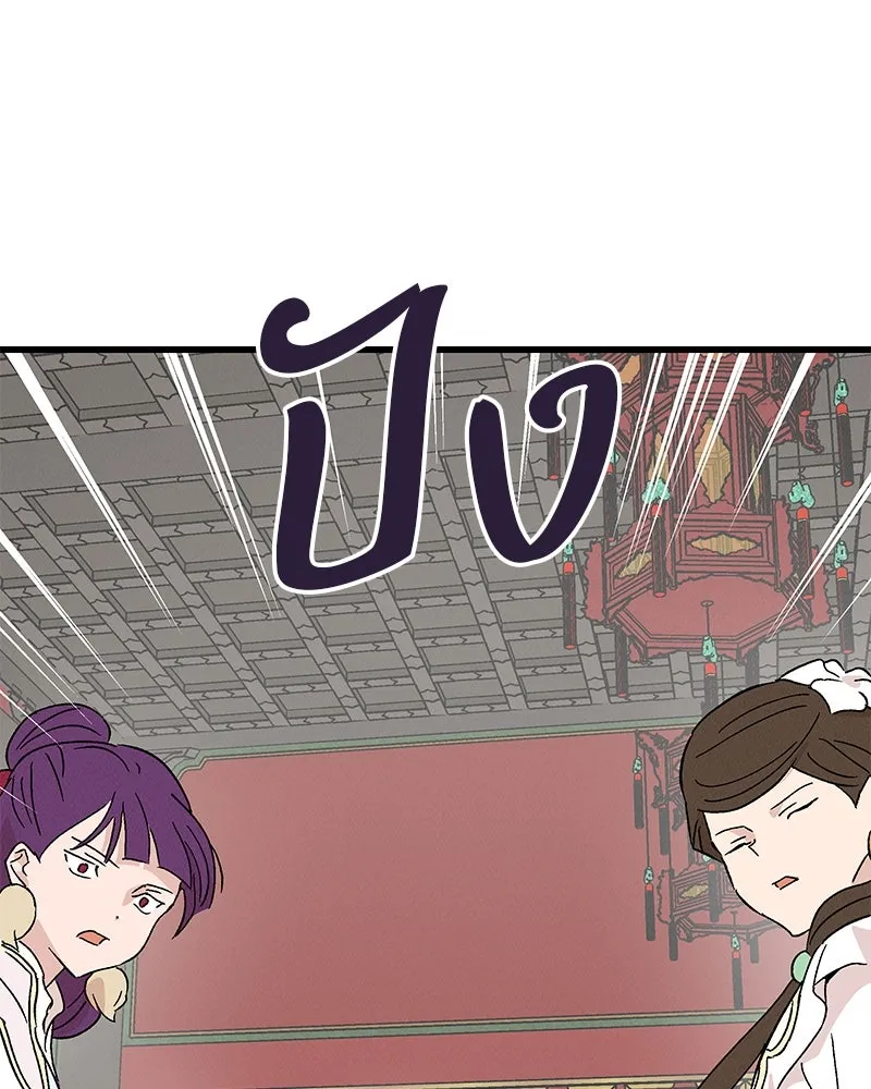 ข้าต้องไม่ใช่พระชายา ตอนที่ 79 รูปที่ 91