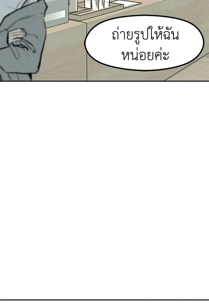 ถ่านไฟเราไม่เก่าเลย ตอนที่ 31 รูปที่ 4