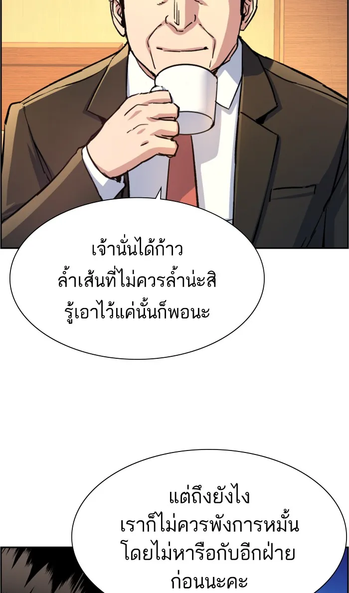 พี่ชายสายบอดี้การ์ด ตอนที่ 103 รูปที่ 14