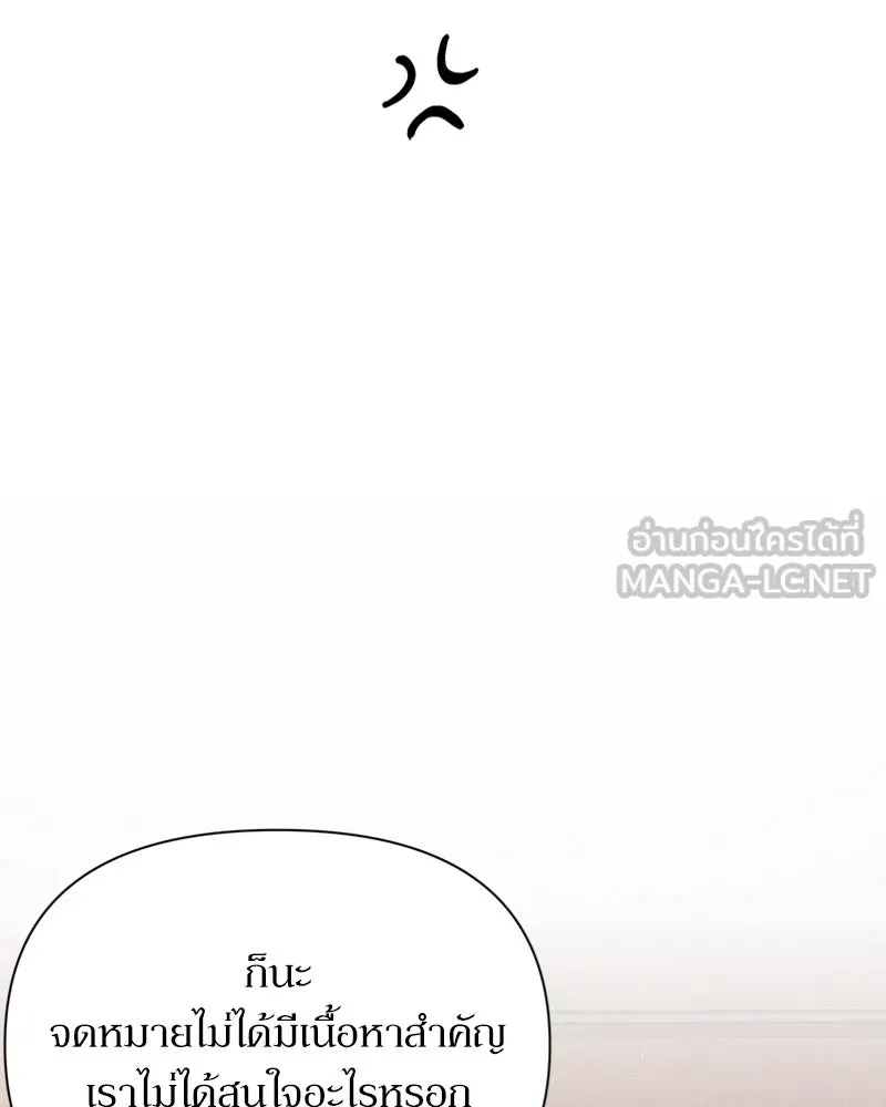 โอ้ ศัตรูที่รัก ตอนที่ 5 รูปที่ 117