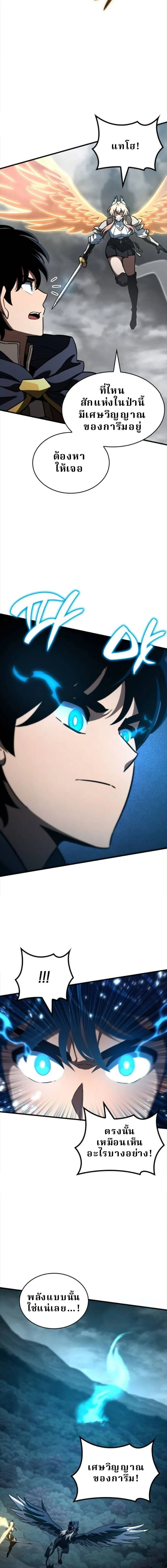 Valhalla Saga จากน_กเล_นเกมม_ออาช_พ ส_ตำนานแห_งว_ลฮ_ลลา ตอนที่ ตอนที่ 55 รูปที่ 10
