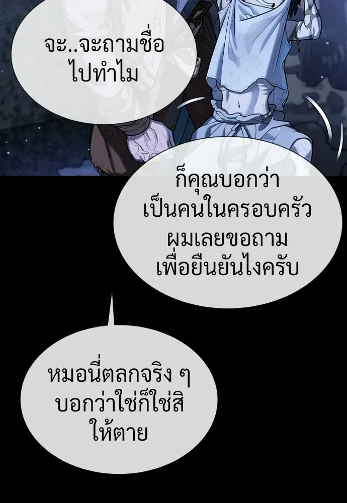 นักฆ่าย้อนวัย ตอนที่ 130 รูปที่ 160