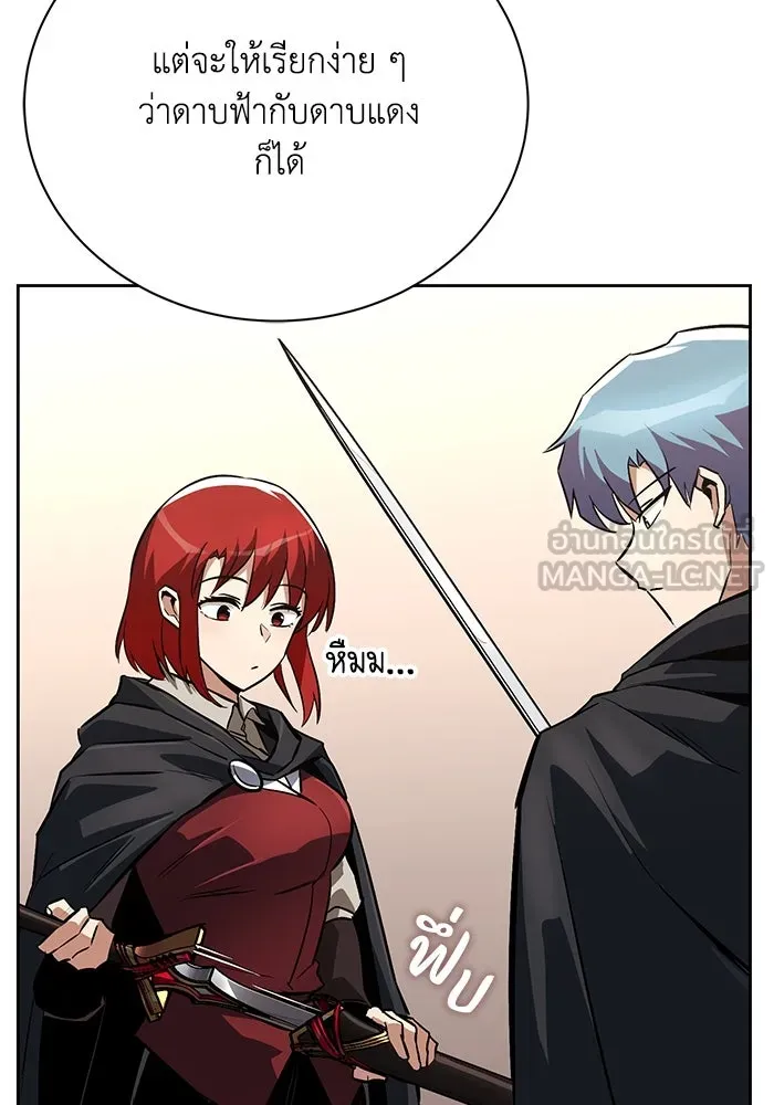 ชีวิตพลิกผันของลอร์ดผู้เกียจคร้าน ตอนที่ 79 ตัวตนของชายในความฝัน รูปที่ 9