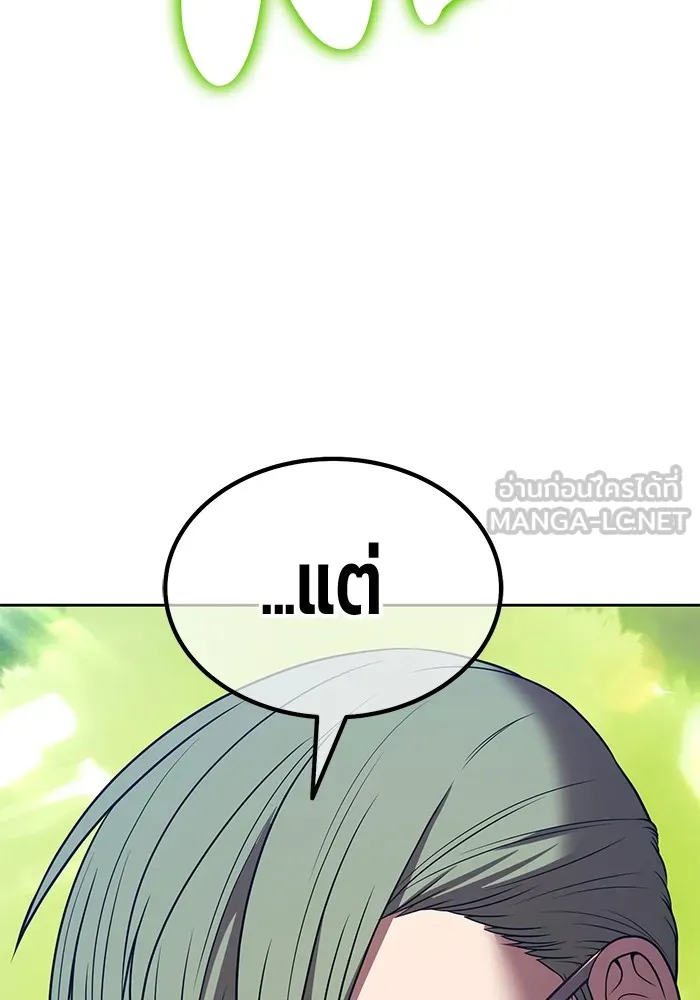 +99 ท่อนไม้พร้อมบวก ตอนที่ 39 ความทรงจำ (1) รูปที่ 57