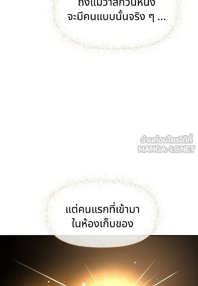 นักเล่นแร่แปรธาตุสายเปย์ ตอนที่ 15 รูปที่ 60