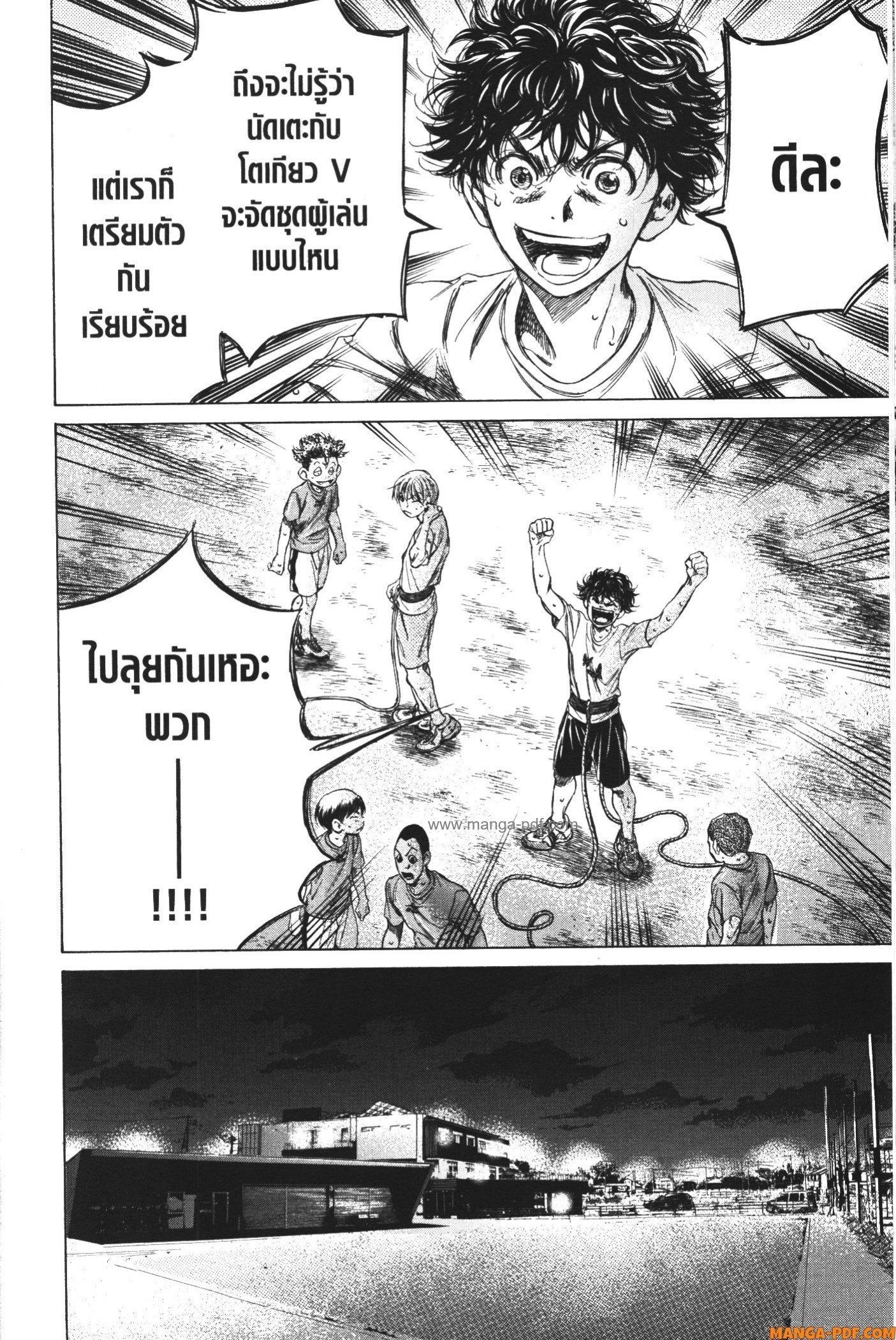 Manga-lc-com อ่านมังงะ อ่านการ์ตูน ออนไลน์ ฟรี Ao Ashi แข้งเด็กหัวใจนักสู้ ตอนที่ 1 2 3 4 5 6 7 8 9 10 11 12 13 14 ฟรี ไม่มีโฆษณา Manga-lc - อ่าน มังงะ อ่าน การ์ตูน ออนไลน์ อ่านมังงะ ฟรี