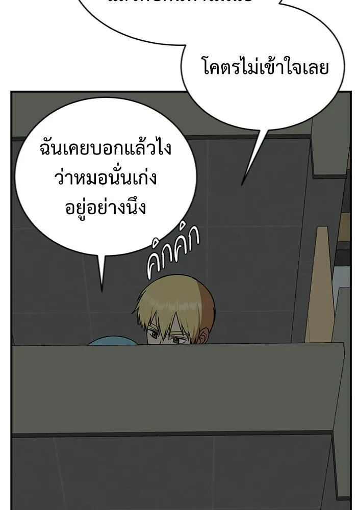 ช่วยเปลี่ยนฉันที ตอนที่ 153. ซองคโยบิน 2 รูปที่ 35