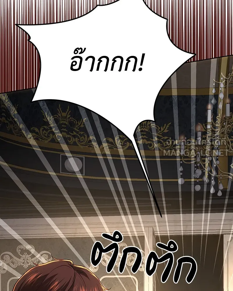 เจ้าหญิงคลั่งแห่งวังหลวง ตอนที่ 130 รูปที่ 132