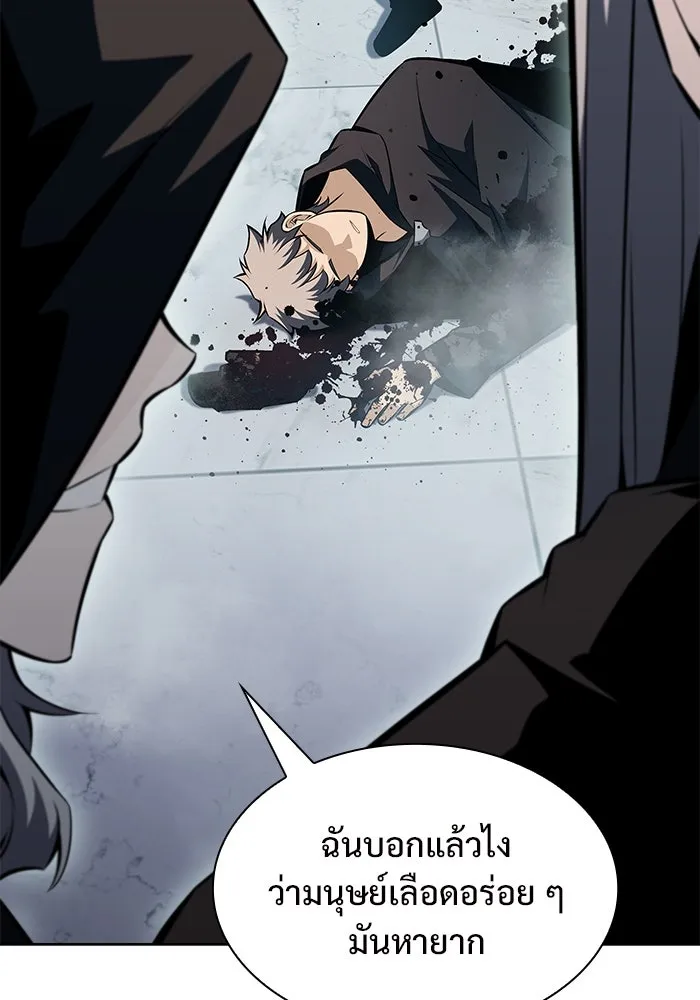 ผู้เล่นหน้าใหม่เลเวลแมกซ์ ตอนที่ 83 ประชุมผู้ถือหุ้นบริษัทรอยัลเพล รูปที่ 10