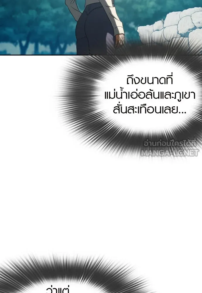 นักรบแช่แข็ง ตอนที่ 6 รูปที่ 63