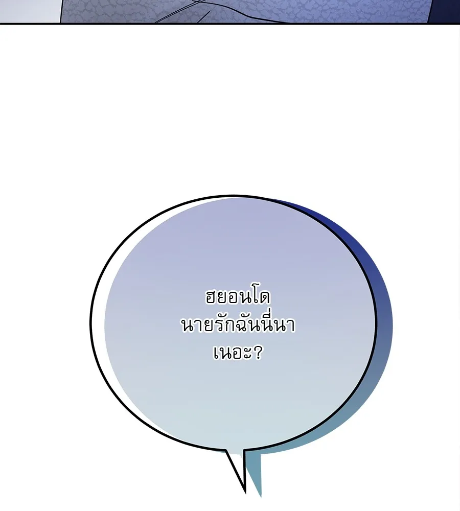 รักหลอกหยอกแฟนเก่า ตอนที่ 22 รูปที่ 34