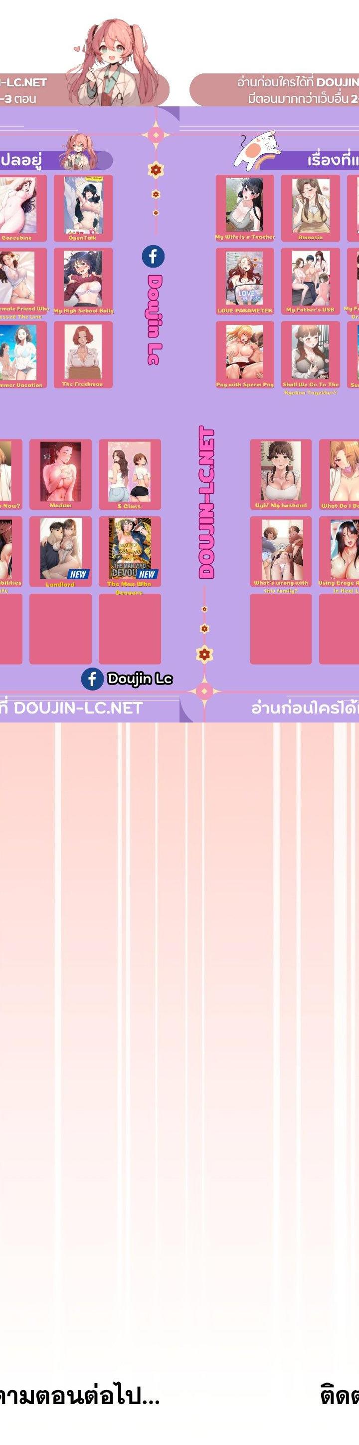 What’s wrong with this family ตอนที่ 23 12