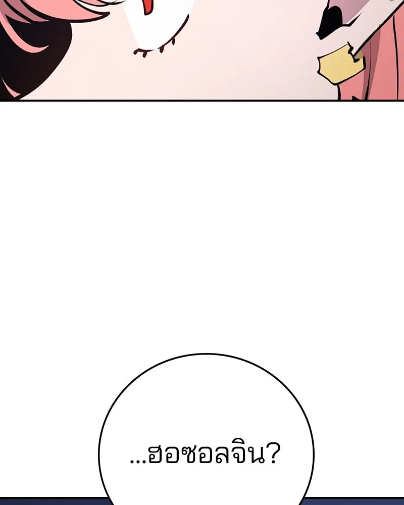 Player ตอนที่ 108 รูปที่ 118