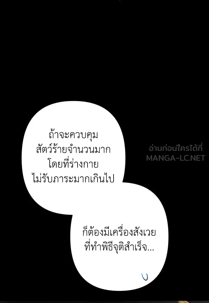 เลดี้มินต์ ตอนที่ 110 รูปที่ 45