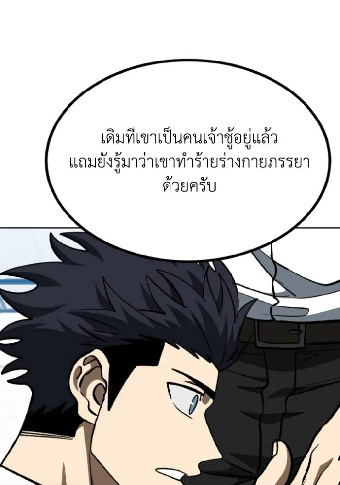 ราชาแห่งอ็อกทากอน ตอนที่ 138 รูปที่ 20