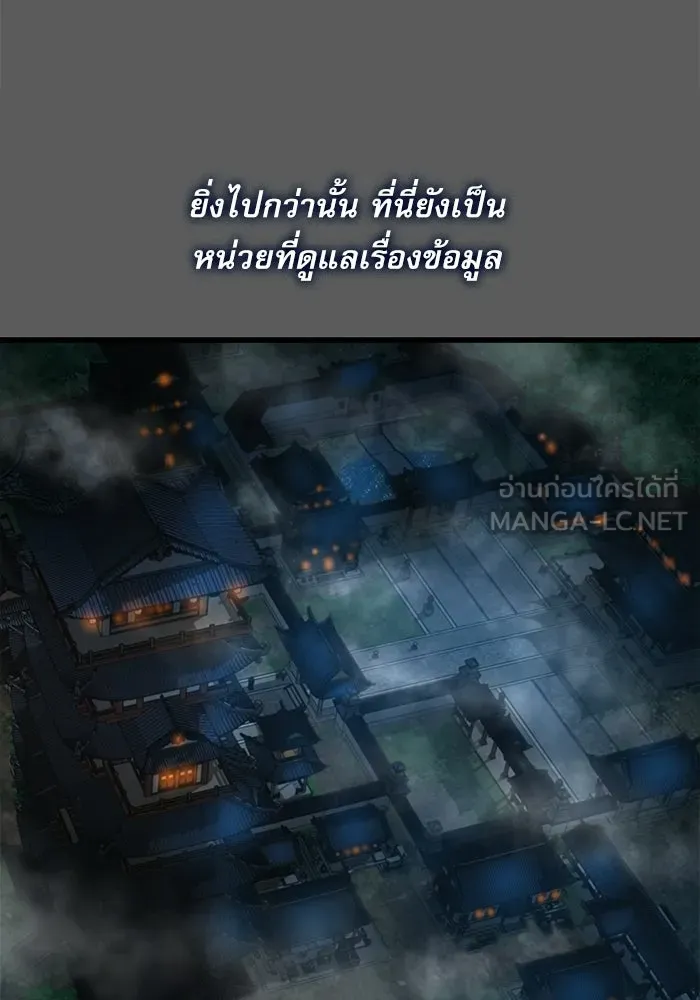 ลับลางลวง ตอนที่ 94 จนมุม รูปที่ 33