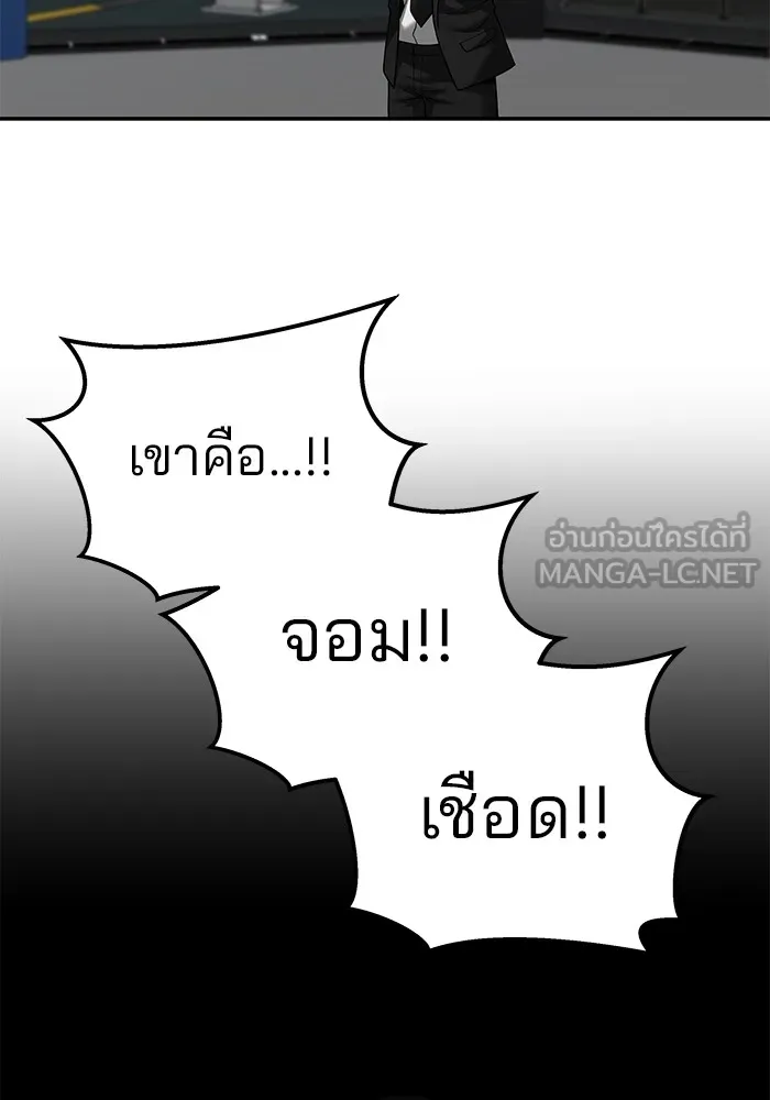 เลวฟาดเลว ตอนที่ 95 รูปที่ 12
