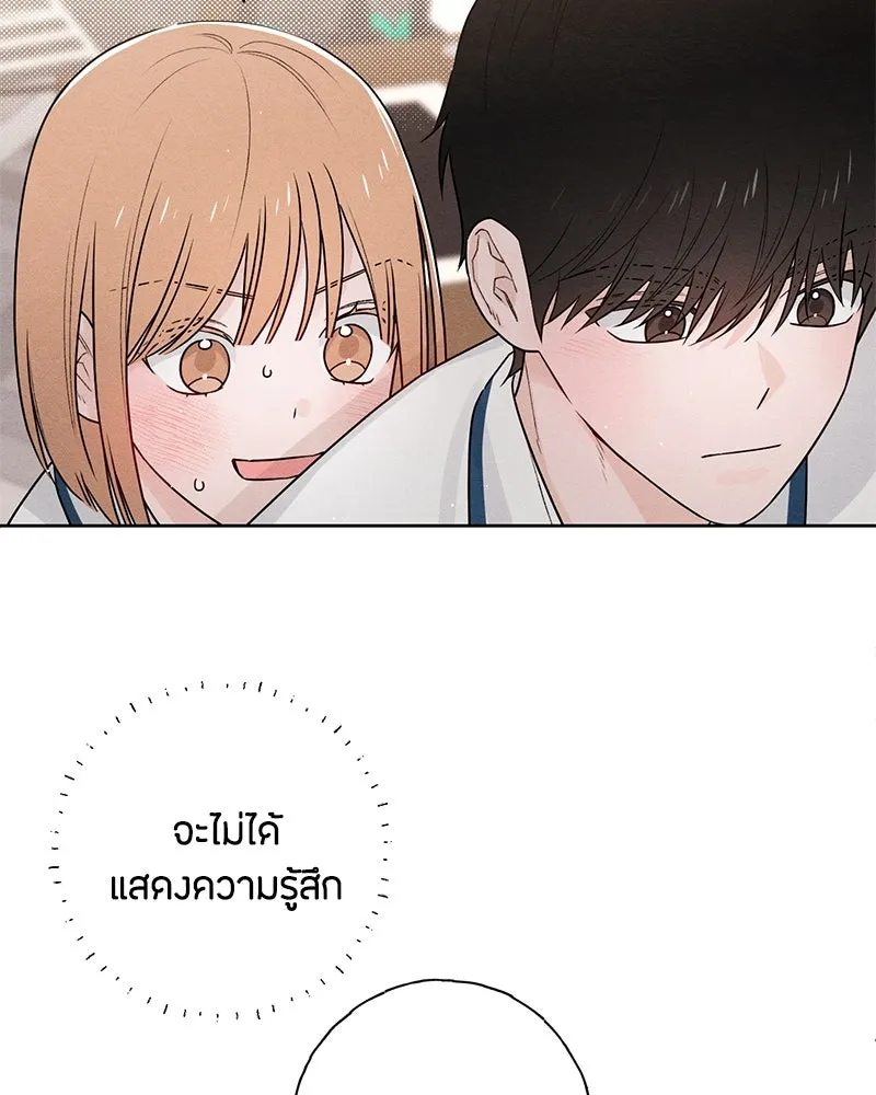 เป็นวัยรุ่นมันเหนื่อย ตอนที่ 42 รูปที่ 29