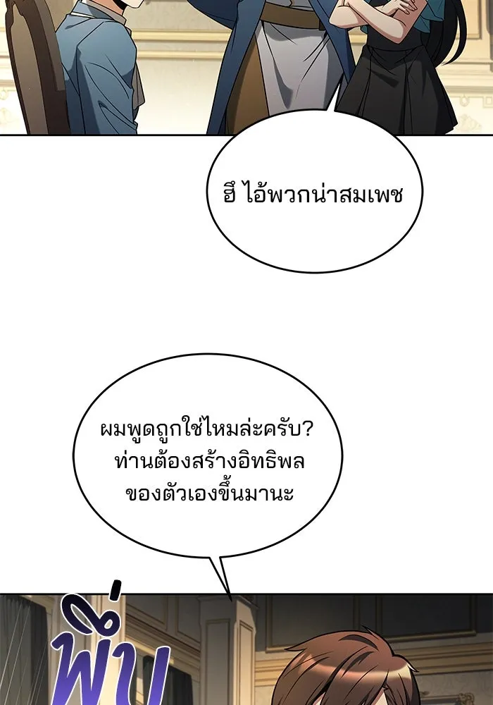 ครัวจอมเวท ตอนที่ 7 รูปที่ 19
