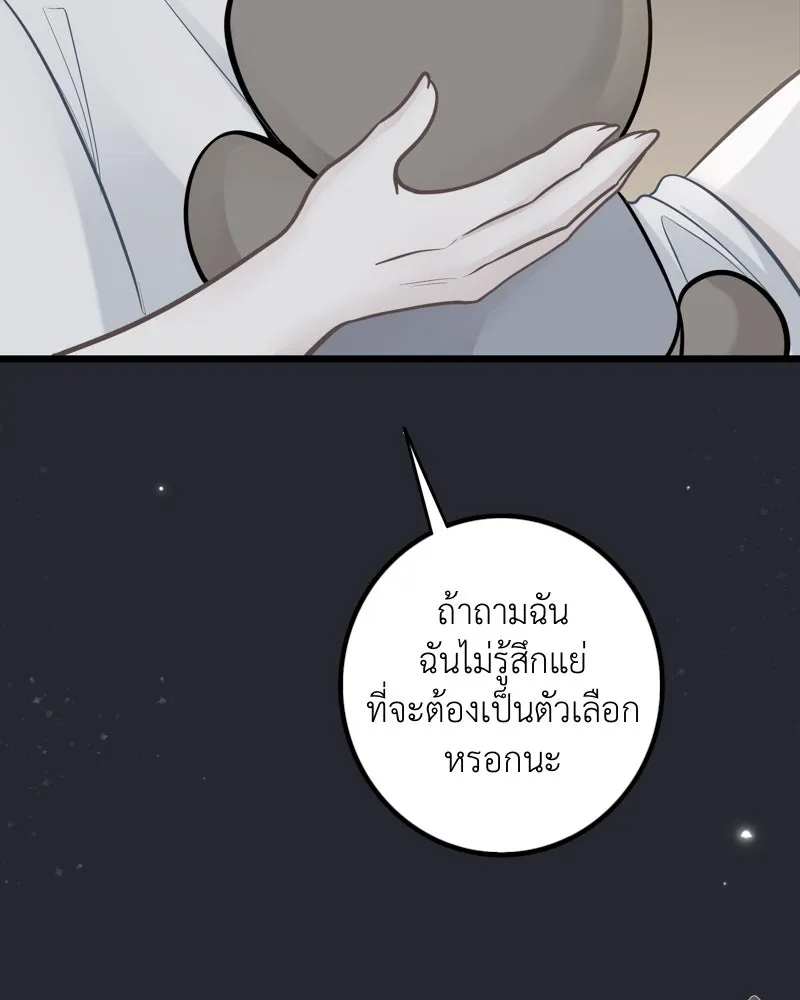 ฤดูฝนของฉันกับนาย ตอนที่ 22 แต่งครับ รูปที่ 110