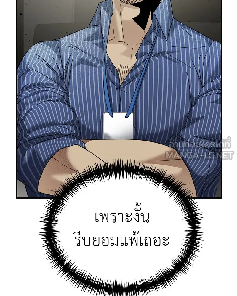 สี่สาวชาวกี ตอนที่ 14 ชมรมละคร (2) รูปที่ 60