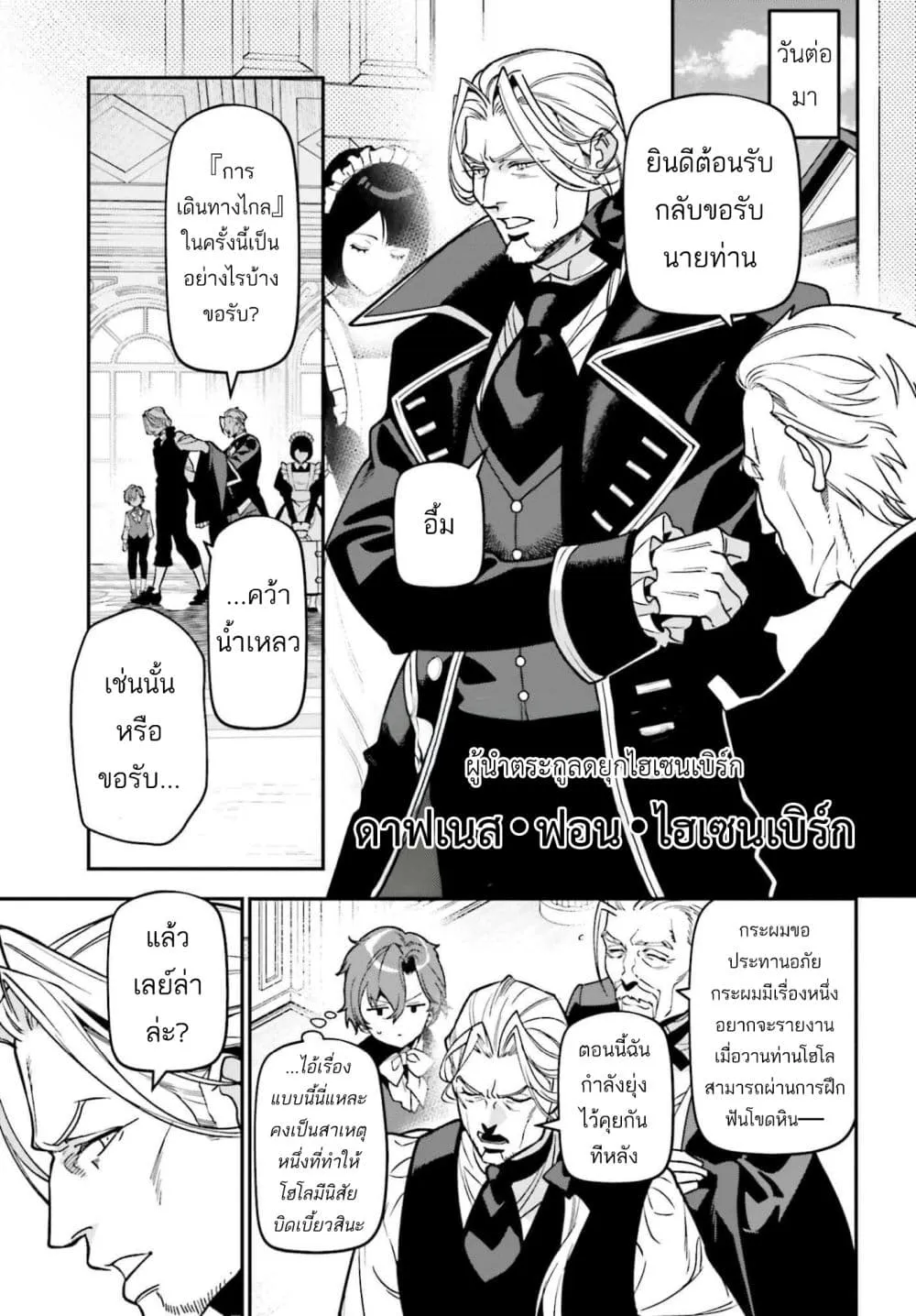 Manga-lc-com อ่านมังงะ อ่านการ์ตูน ออนไลน์ ฟรี Gokuaku Kizoku, Kenkyo Kenjitsu ni Musou suru ตอนที่ 1 2 3 4 5 6 7 8 9 10 11 12 13 14 ฟรี ไม่มีโฆษณา Manga-lc - อ่าน มังงะ อ่าน การ์ตูน ออนไลน์ อ่านมังงะ ฟรี