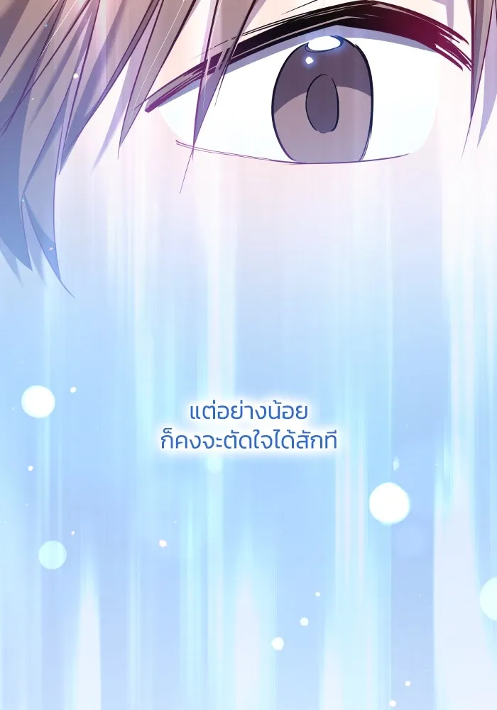 ฟิลเลียโรเซ่กับคำทำนายแห่งมงกุฎหนาม ตอนที่ 111 รูปที่ 52