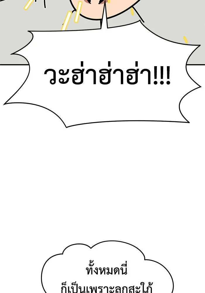 ช่วยเปลี่ยนฉันที ตอนที่ 236. ซีซัน 2 โจเยบิน 18 รูปที่ 67