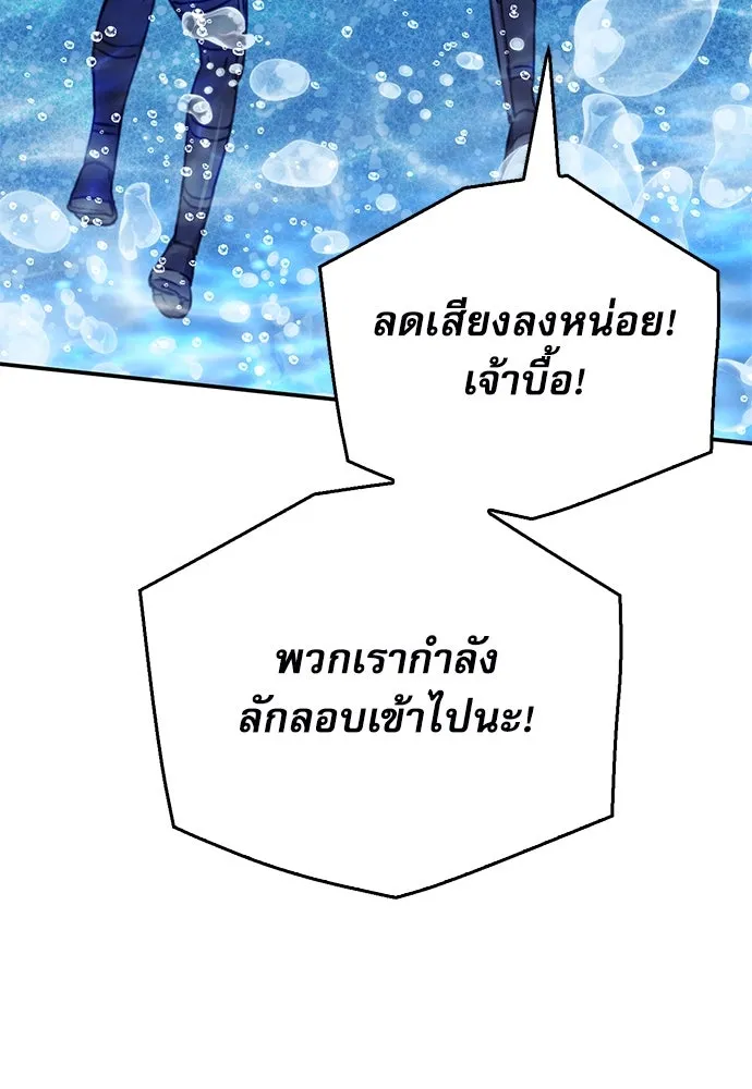 ดรูอิดแห่งสถานีโซล ตอนที่ 132 รูปที่ 63